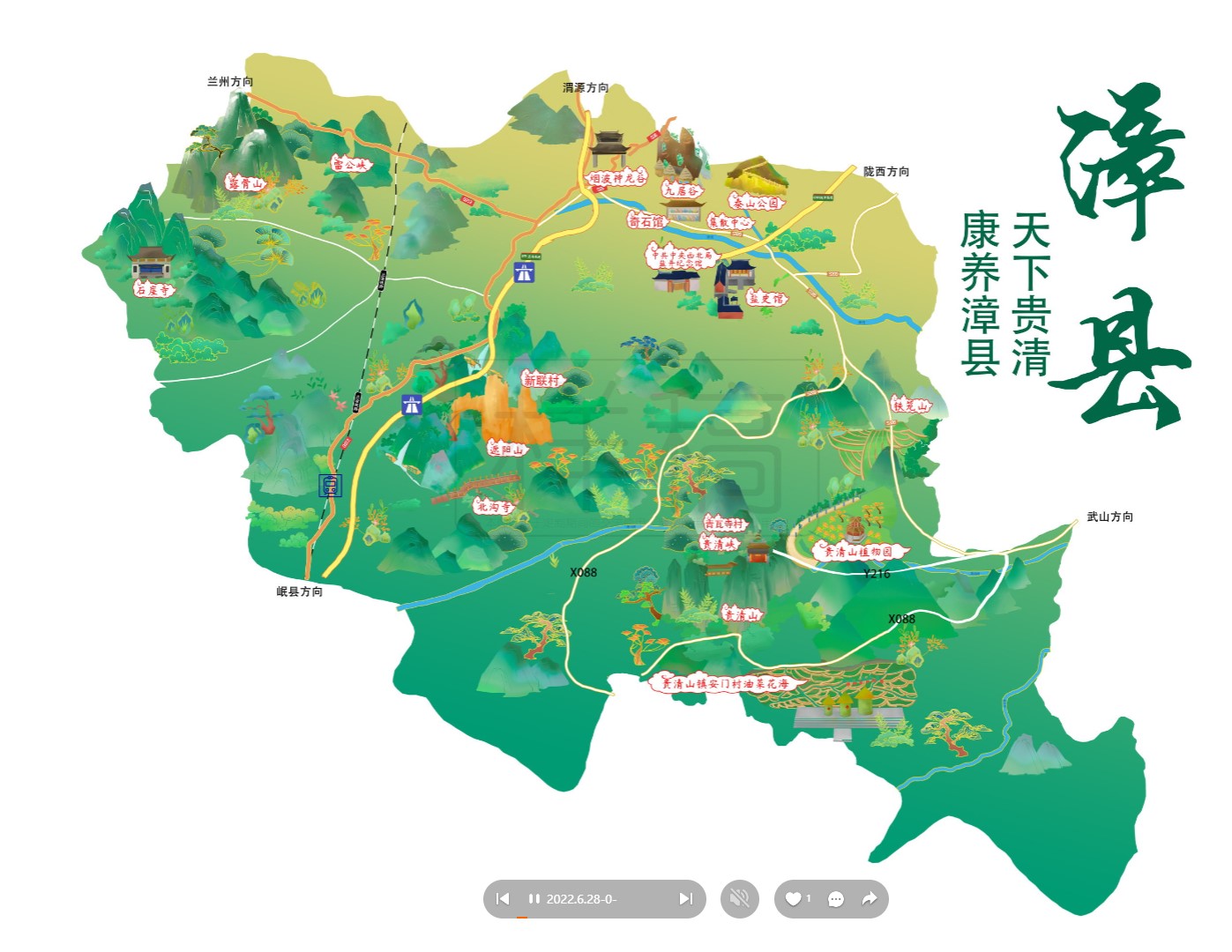 兴宁漳县手绘地图